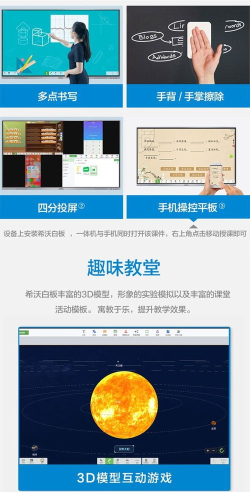 重庆希沃MC86GEE i5版会议平板 18999元配移动支架与软件外包服务