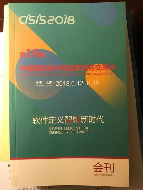 遵义软件园荣获“2017中国软件和服务外包园区最佳产业发展环境奖”
